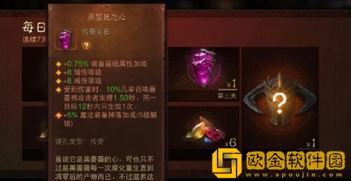 暗黑破坏神不朽传奇宝石如何升星-暗黑破坏神不朽传奇宝石升星方法