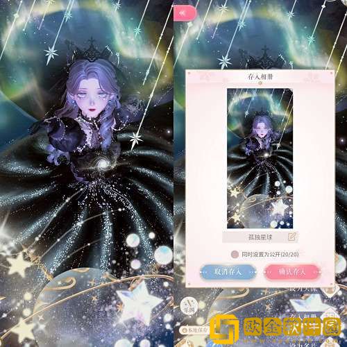 闪耀暖暖未来遗迹搭什么好