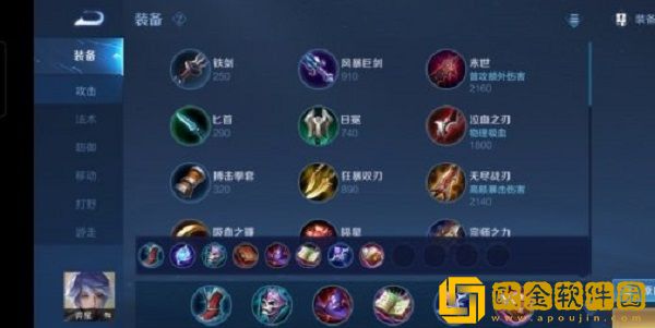 王者荣耀S29弈星怎么出装-王者荣耀S29弈星出装推荐