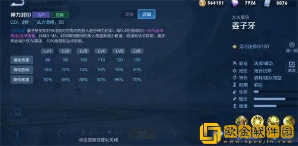 王者荣耀姜子牙重做后的技能是什么