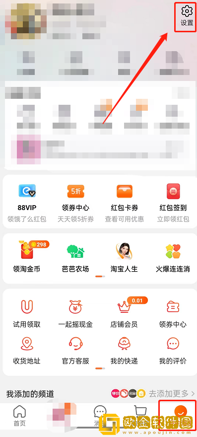 淘宝在线状态怎么隐藏-淘宝在线状态开关设置教程