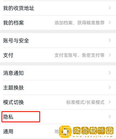 淘宝在线状态怎么隐藏