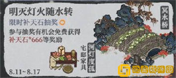 江南百景图****怎么驱散