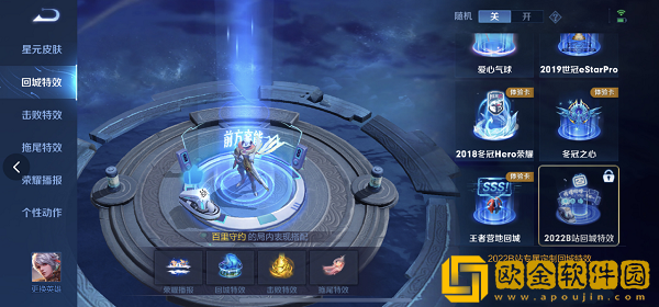 王者荣耀bilibili回城特效怎么领取-王者荣耀bilibili回城特效领取攻略