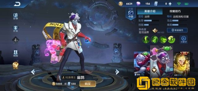 王者荣耀扁鹊哪款皮肤最好用-王者荣耀扁鹊皮肤介绍