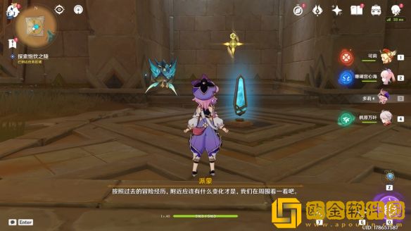 原神世界任务索赫尔的心愿怎么做