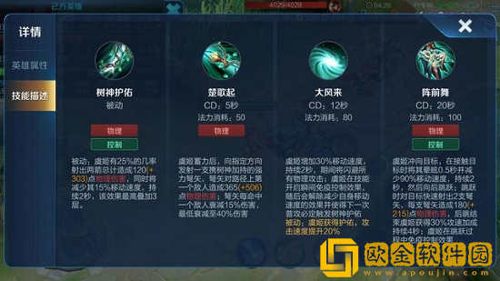 王者荣耀虞姬怎么玩-王者荣耀虞姬技能出装介绍