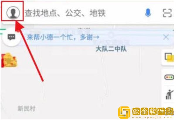 高德地图怎么设置方言导航-高德地图设置方言导航操作教程