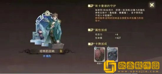 哈利波特魔法觉醒卡组搭配有几种