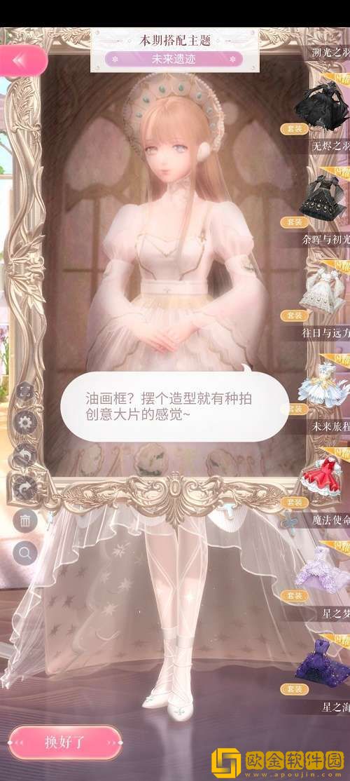 闪耀暖暖未来遗迹搭什么好