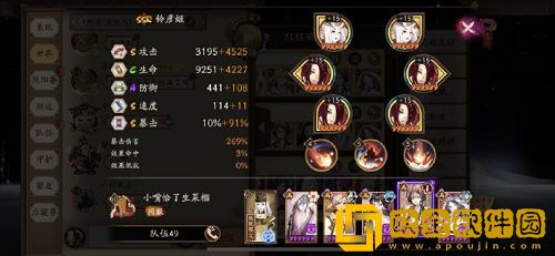 阴阳师风暴试炼阵容怎么搭配