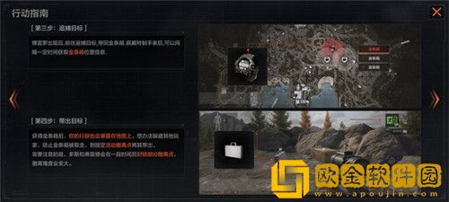 暗区突围追捕行动活动怎么玩