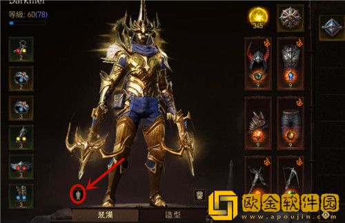 暗黑破坏神不朽装备等级怎么看-暗黑破坏神不朽装备等级介绍