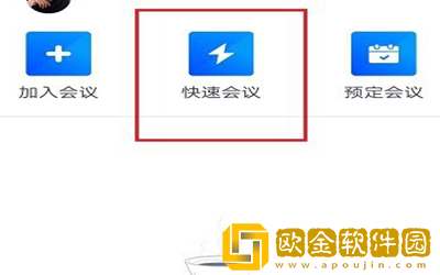 腾讯会议在哪里可以开启分屏模式