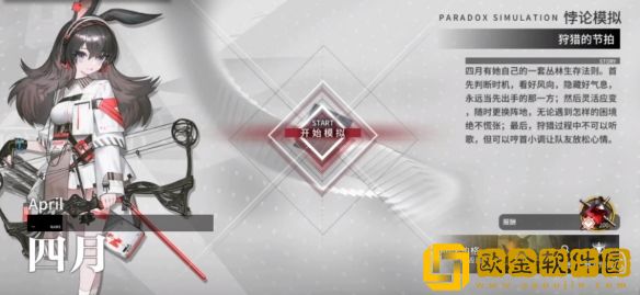 明日方舟四月悖论模拟怎么打-明日方舟四月悖论模拟攻略