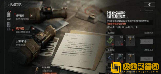 暗区突围跑刀怎么玩-暗区突围跑刀玩法介绍