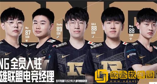 英雄联盟电竞经理EDG和RNG哪个强