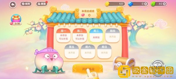 保卫萝卜4西游周赛怎么玩