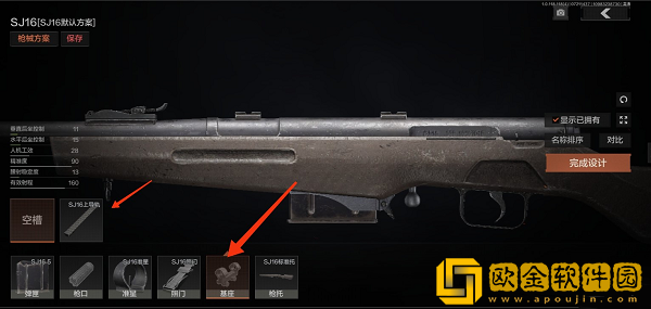 暗区突围倍镜怎么安装