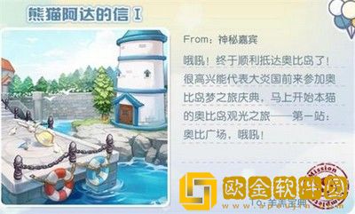 奥比岛手游哪里可以找到明信片线索-奥比岛手游明信片线索策略攻略