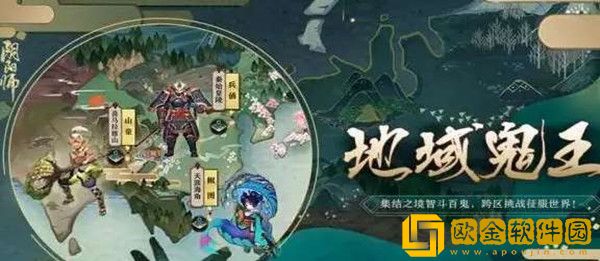 阴阳师地域鬼王新手需要注意什么-阴阳师地域鬼王新手需要注意的地方介绍
