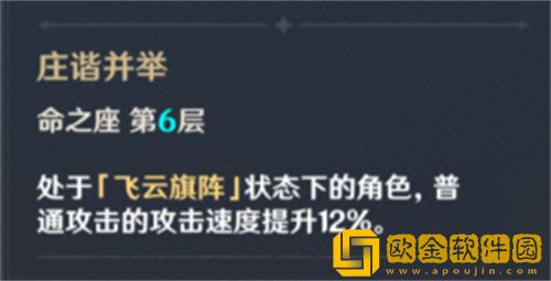 原神云堇几命质变