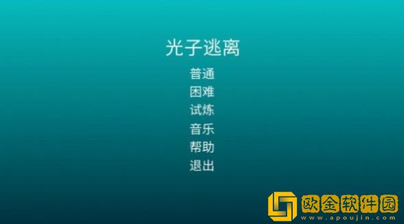 光子逃离