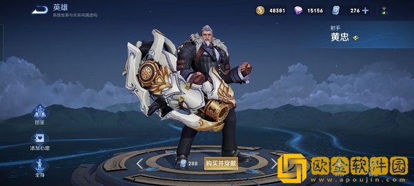 王者荣耀黄忠有哪些皮肤-王者荣耀黄忠皮肤一览