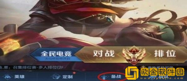 王者荣耀套装密语如何分享好友-王者荣耀套装密语分享好友的方法攻略