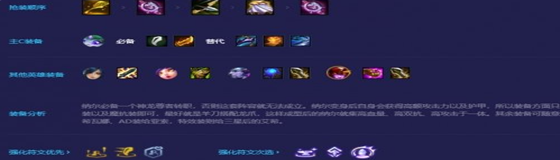 金铲铲之战神龙纳尔**神掌阵容怎么搭配