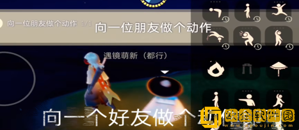光遇8月24日的每日任务怎么做-光遇8.24每日任务完成攻略