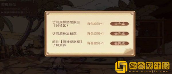 原神炽沙的考验活动怎么玩