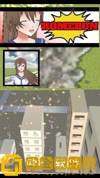 破坏少女