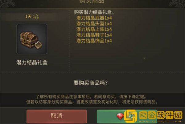 龙之谷世界红钻有什么用