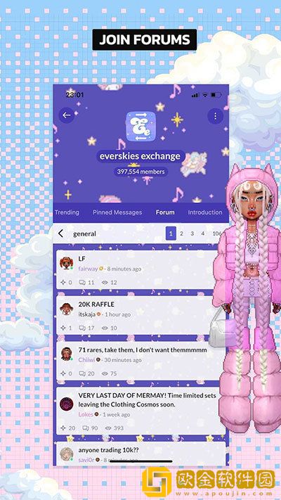 永远的天空虚拟装扮