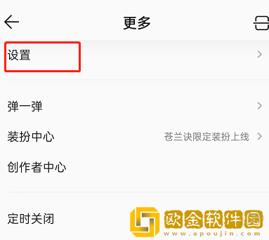 QQ音乐机型小尾巴怎么弄