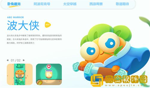 保卫萝卜4一共有多少个主题-保卫萝卜4主题介绍