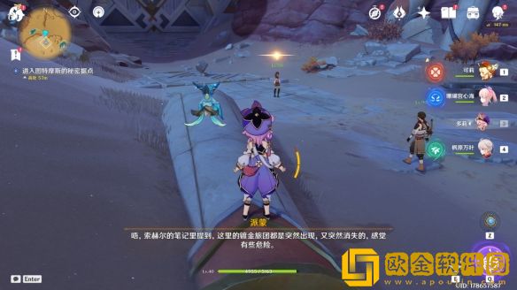 原神世界任务索赫尔的心愿怎么做