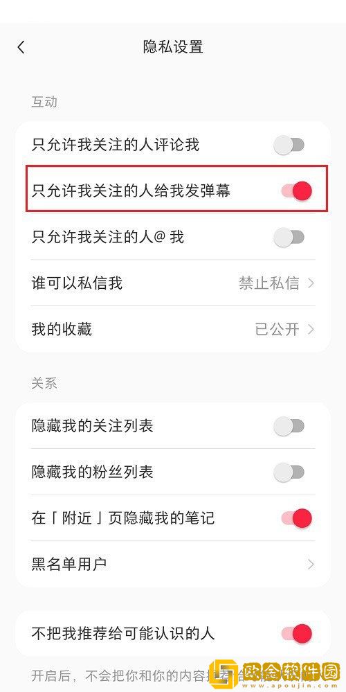 小红书弹幕如何设置