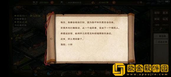 烟雨江湖思君之祈怎么完成-烟雨江湖思君之祈攻略