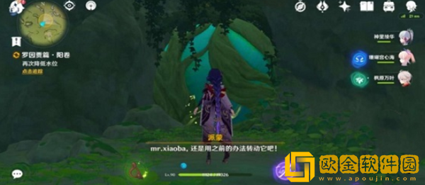 原神吉祥具书降低水位任务怎么做