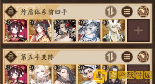 阴阳师崽战平民低保阵容怎么玩