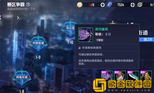 英雄联盟电竞经理装备怎么升级