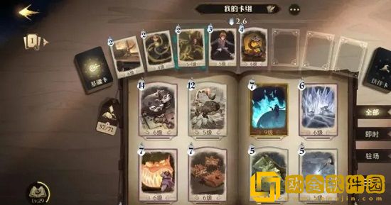 哈利波特魔法觉醒卡组搭配有几种