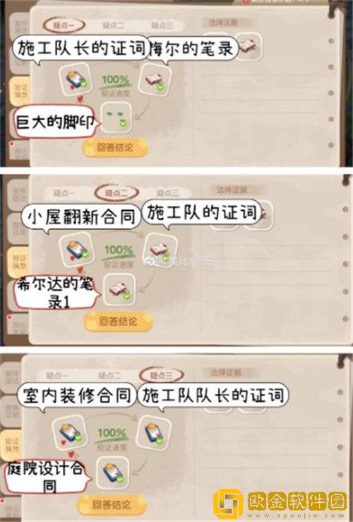 奥比岛暗夜袭击第四章怎么玩