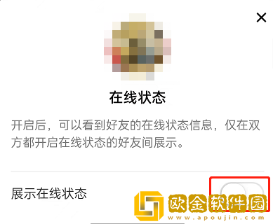 淘宝在线状态怎么隐藏