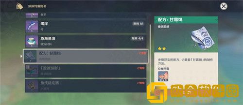 原神竭泽怎么获得-原神竭泽获得方法