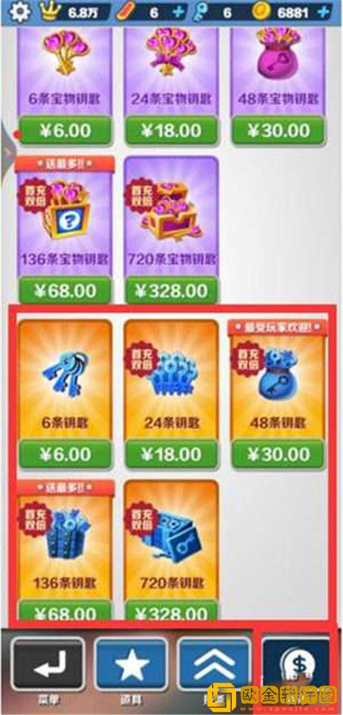 地铁跑酷钥匙怎么快速获取