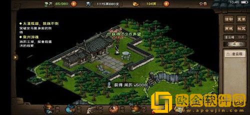 烟雨江湖月蓉专属时装支线任务怎么做