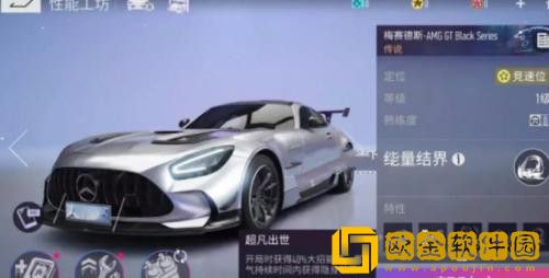 王牌竞速梅赛德斯AMGGT怎么获取-王牌竞速梅赛德斯AMGGT获取方法